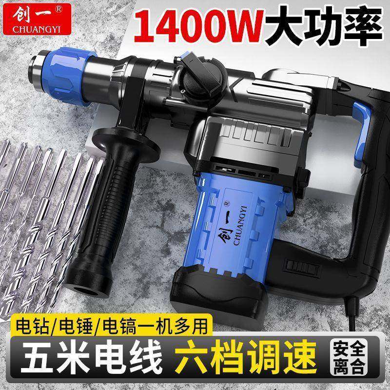 电锤电镐大功率混凝土多功能冲击钻电钻三用劈柴神器家用电动工具,纺织面料/辅料/配套,纺织机械配件,淘宝优惠券,粉丝福利购,淘宝优惠卷