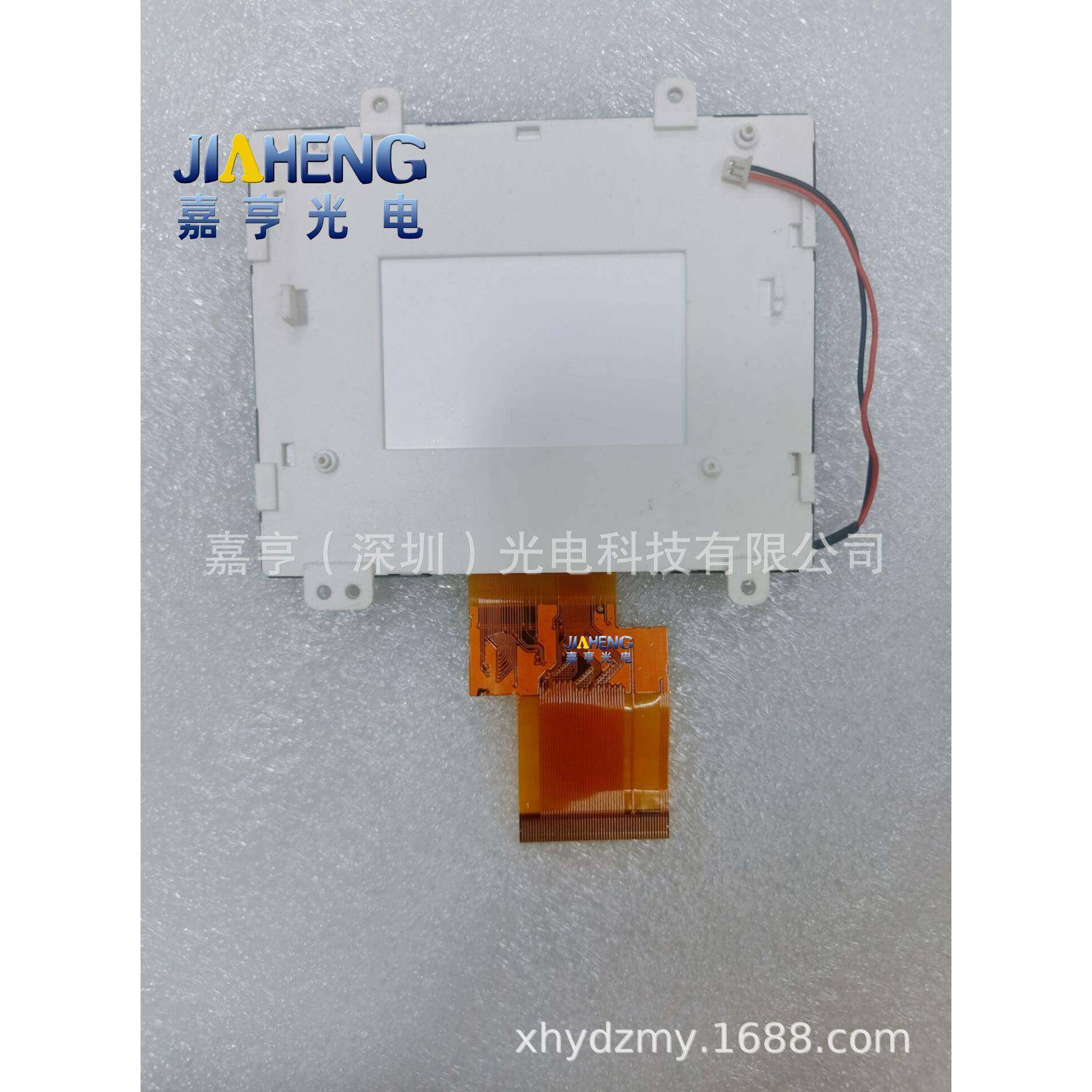 4寸45P智能家居楼宇可视机视频机显示屏97*76液晶屏幕CD035KT07V1,机械设备,其他机械设备,淘宝优惠券,粉丝福利购,淘宝优惠卷