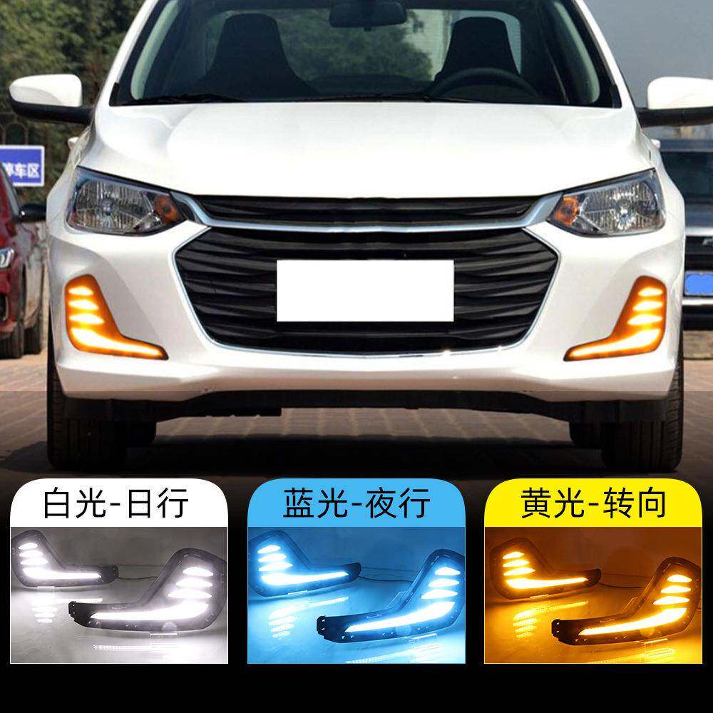 适用于雪佛兰20-22款科沃兹日行灯LED行车灯流水雾灯CAVALIER