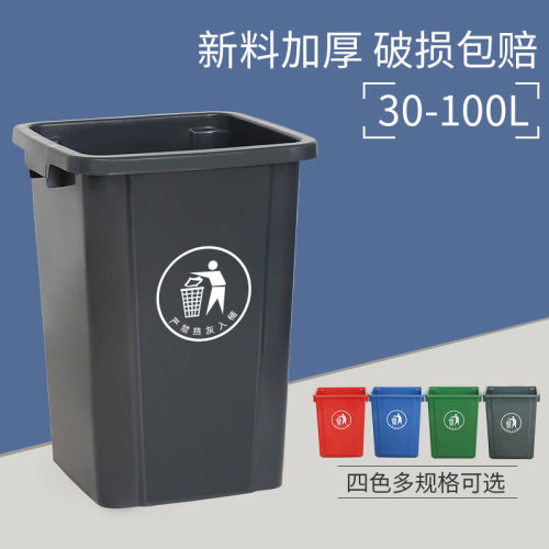 大垃圾桶商用餐饮办公室大号无盖方形家用厕所厨房卫生桶带盖50L