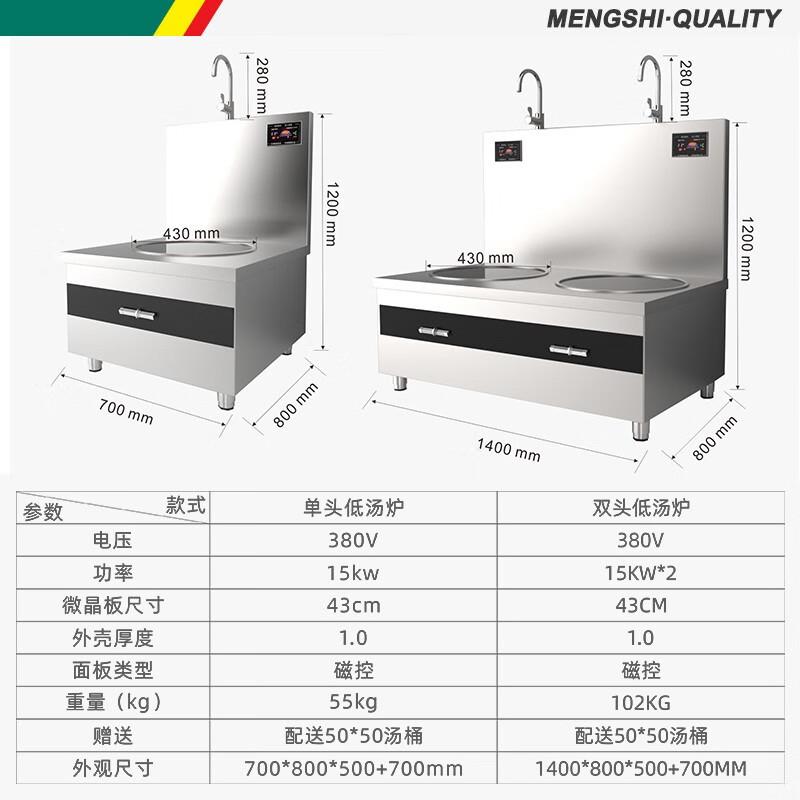 903商用高背炉商用磁炉1汤5k电W大功率饭店单头低煲汤汤炉不锈钢
