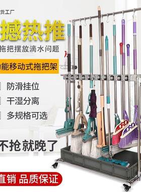 落沥地式不锈钢挂架免打孔pxx62384架移动式拖把布扫把墩架可移动