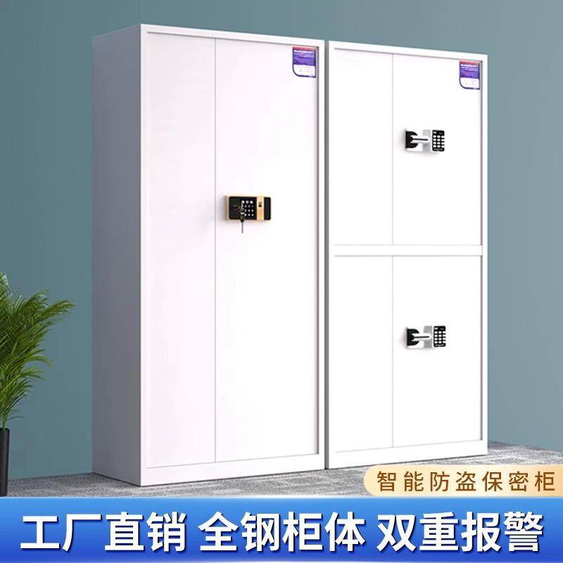 钢柜制电子保密文件柜指电子纹财BMG-01务办公档案柜柜资料保密生,商业/办公家具,办公储物柜,淘宝优惠券,粉丝福利购,淘宝优惠卷