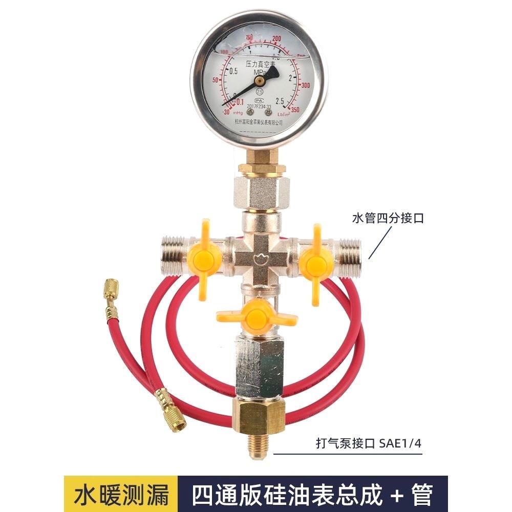 曾TTP氏暖查地漏水管泵打防压抽打两用真空泵水暖测漏维修反流打