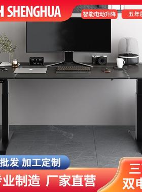 0静音办稳定智能电动升降桌正装双8296电机站立书桌H式公腿架