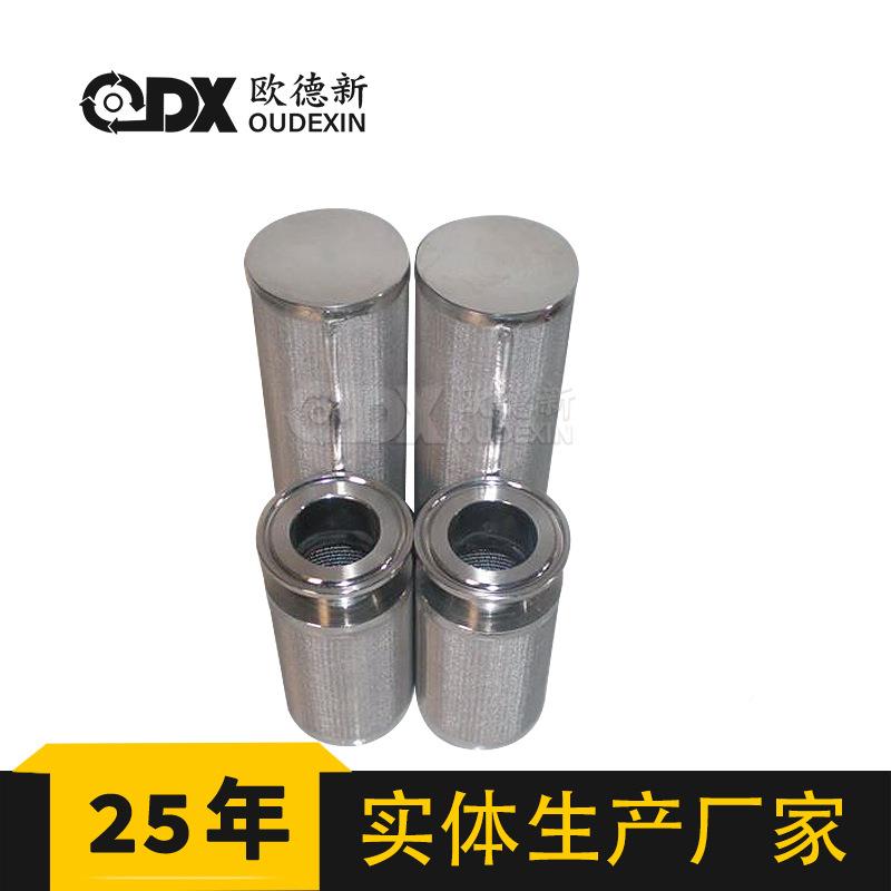 温石行业熔不体滤芯3化16多层QBZ复合烧结层反清洗高锈钢烧结网滤