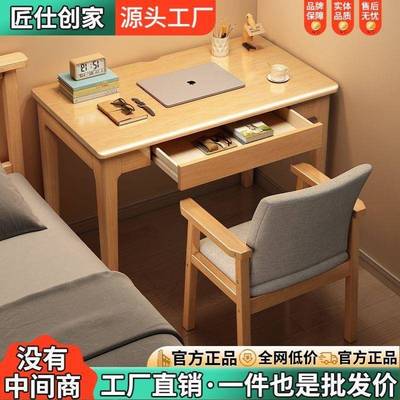 生实木书桌带全抽屉小户型写字桌家公见详情用成人电脑办桌学学习桌椅子