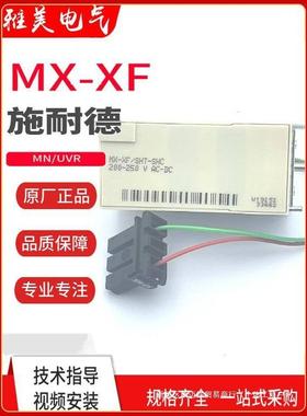 断路器闸合13338闸线圈MX-XF/SHT-SH分C220-2503，3662其他