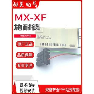 2503 断路器闸合13338闸线圈MX SH分C220 SHT 3662其他