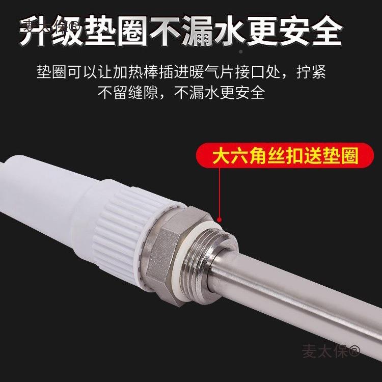 改用装家电水暖气片加热棒智注能温控器水暖土气加麦太保热管电热