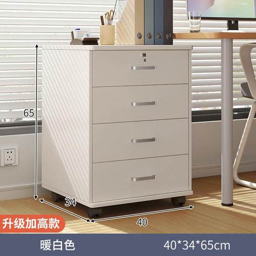 文件柜动办公P106yi3O室木质锁小柜子移带储收纳柜抽屉柜带轮桌下