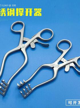 撑开器开乳突撑开器撑开钳鼠口兔动包物AL102160实验工具黑鱼开器