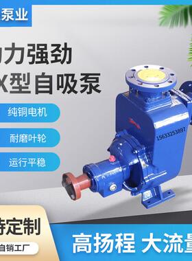 清水吸泵100ZX1自43300-204塞寸卧式自吸无堵排W污泵Z型
