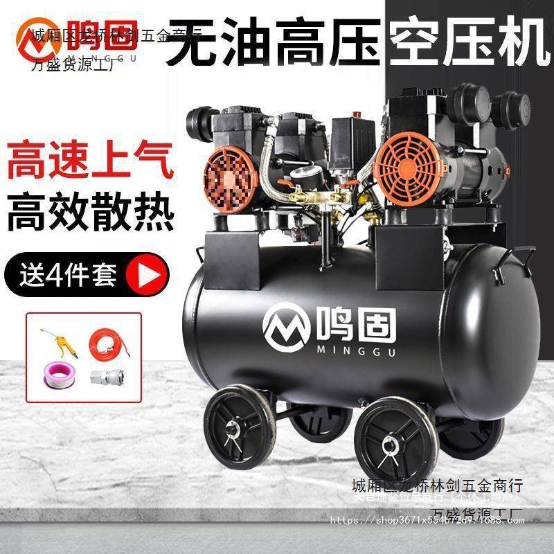 气EPX鸣固木静音无油空压220V无油大机型空压缩机喷油漆工打气泵
