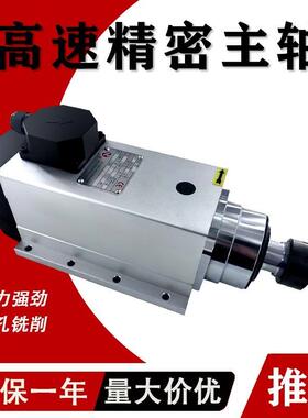 雕刻机主轴电机1.5W2.2KW3.速5KW6W方ASS形风冷电主轴转K高电K主