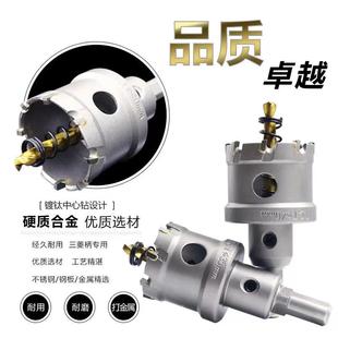 开孔器套硬质合金不锈钢装金套件属铁板钢板铝合金打F89H65S6孔10