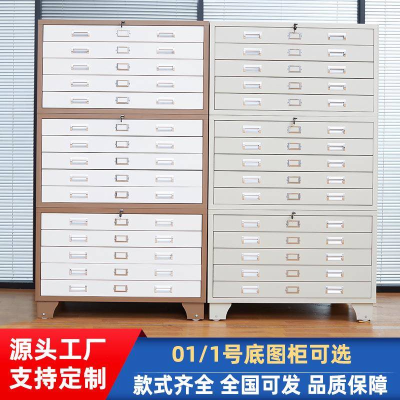 文件柜工程号底图纸柜柜抽屉式资料图柜01号0#、1#底制铁皮钢收纳