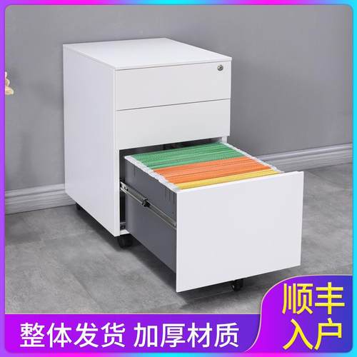 室钢制办公桌下柜床头柜带锁三抽屉式铁活动动柜009移桌边柜皮柜