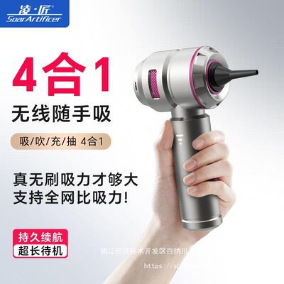 凌匠车吸尘器无线大载吸力手无刷电持车用机吸76121尘机车内吸吹