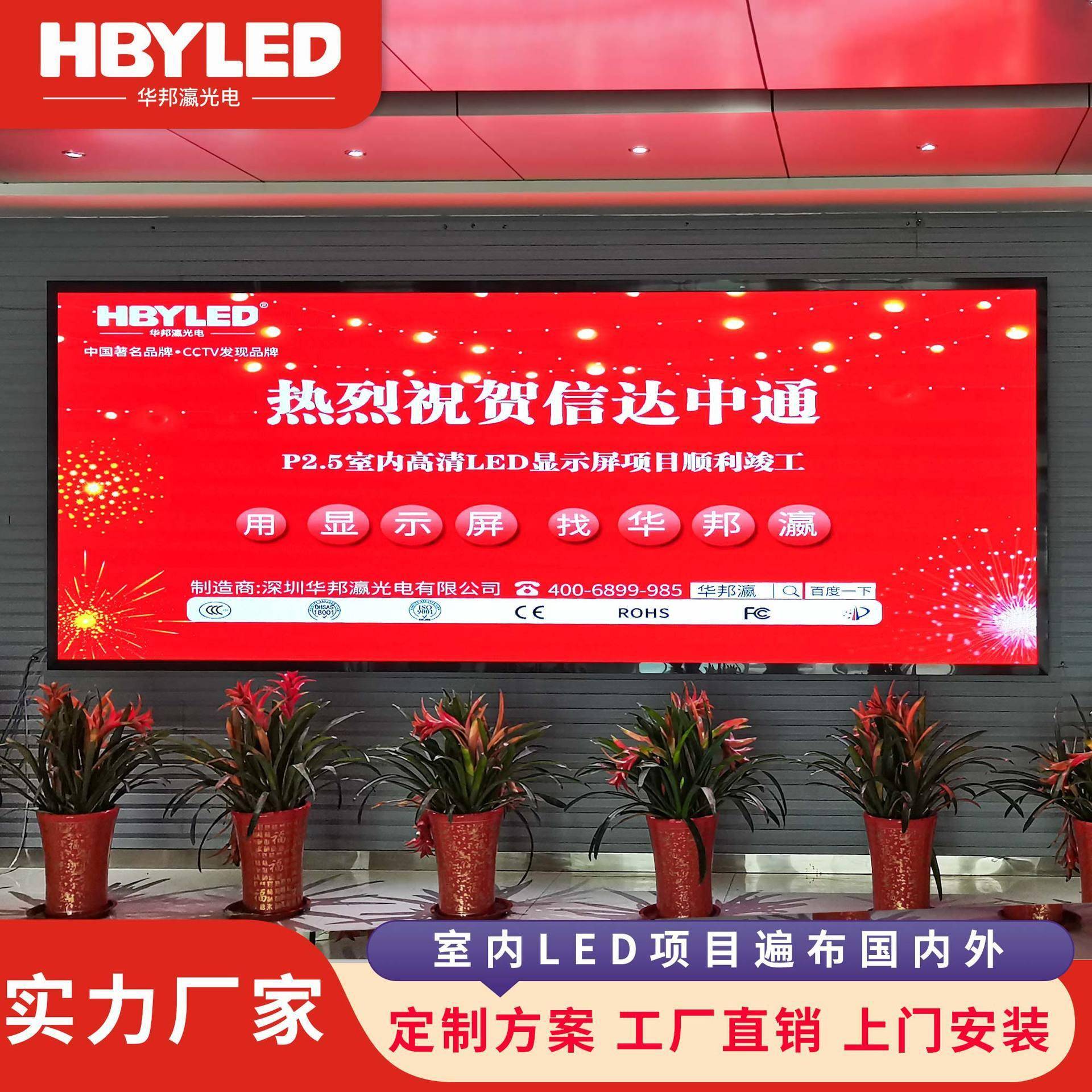 p2全彩le显示d屏le屏幕电子2屏p.5d会议室显示屏NIY室内户外防水