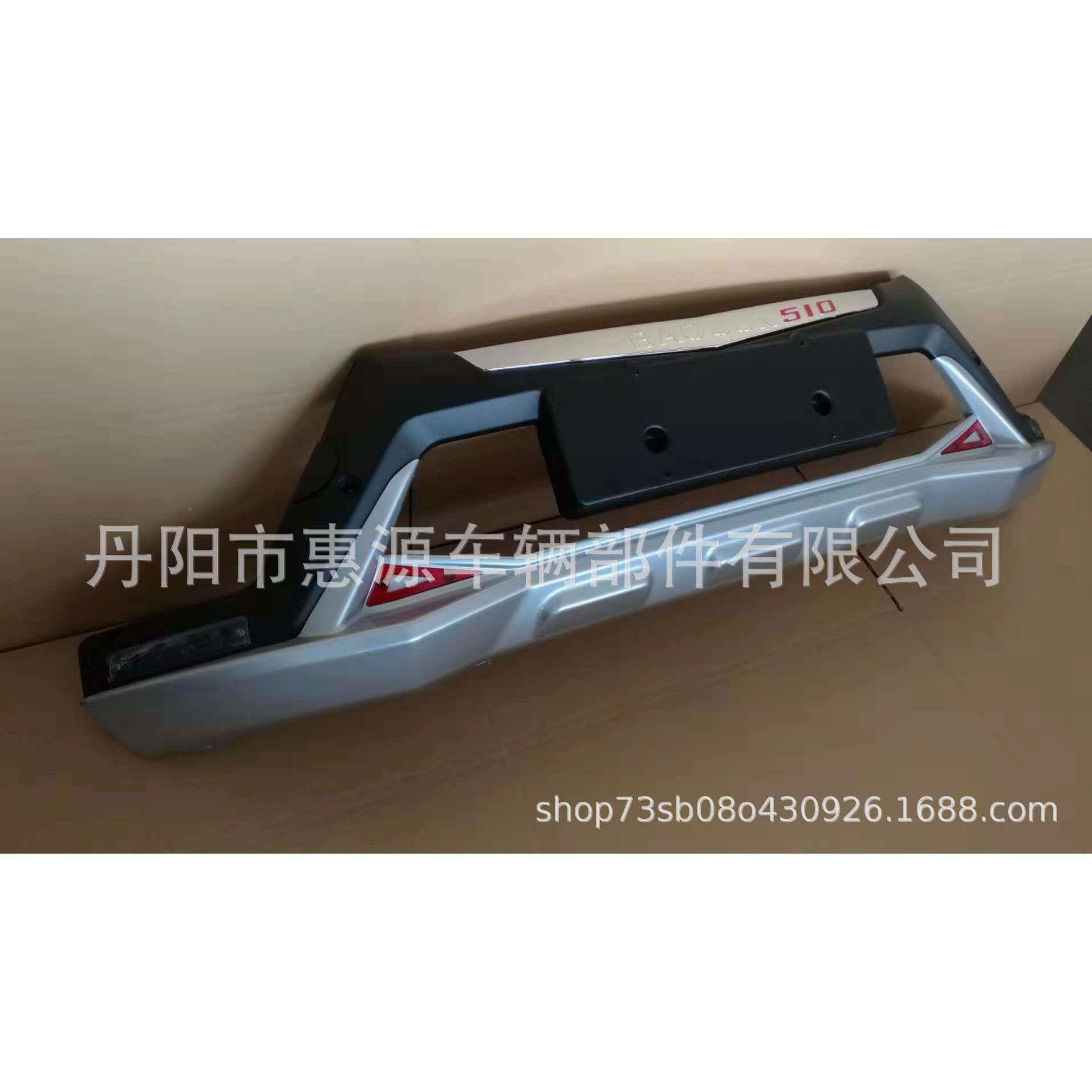 汽车配件19款直宝骏510杠前后撞护杠加装防635保险,工厂供