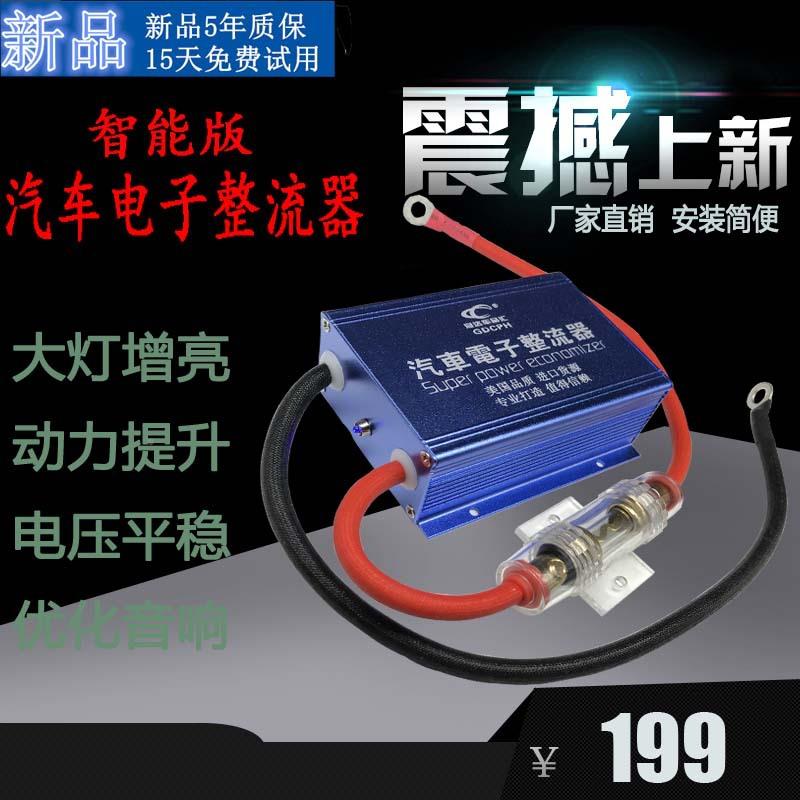 冠达汽车电升子PKS整流器点火强提增动力节超油器稳压力爽澳洲电