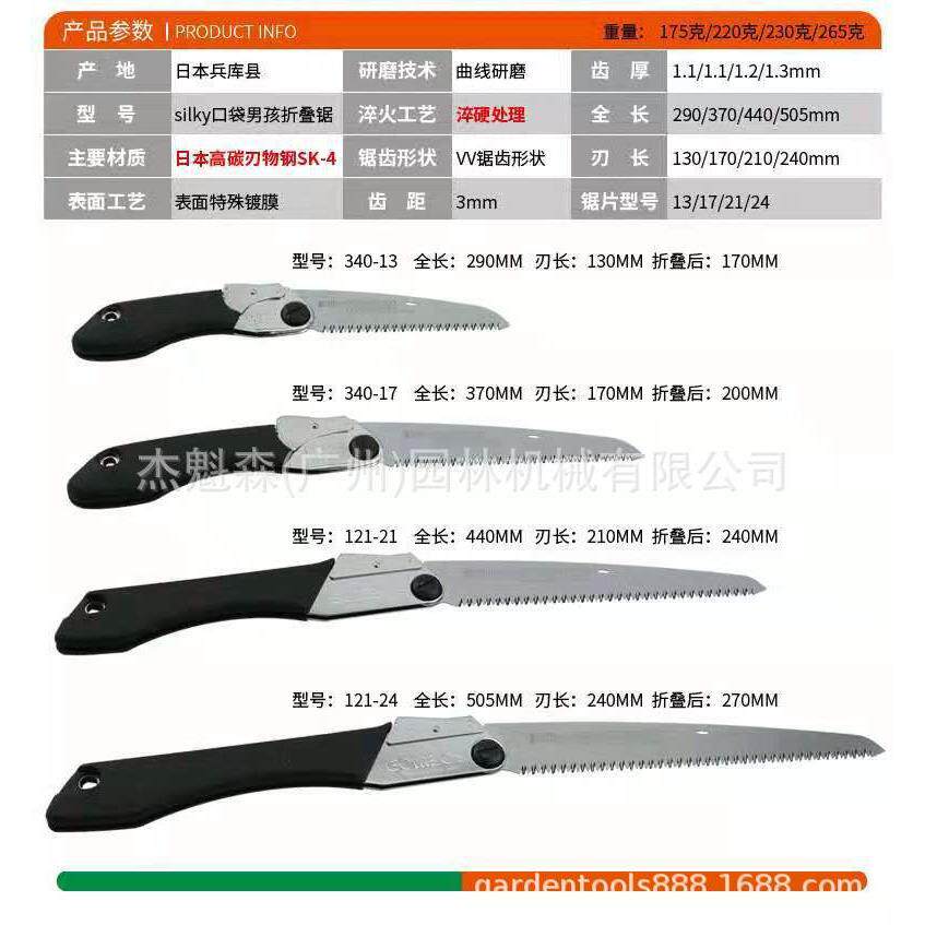 锯红121-24狐狸修枝SIKYGMBOY折叠锯L121-24手工O锯户外运动折叠