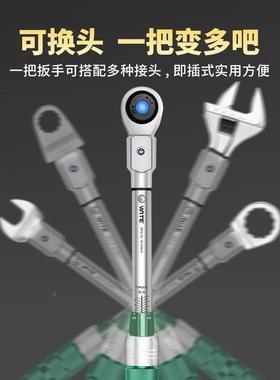 WIE开口扭力扳手可调式预置精度可换头T力矩838扭矩公斤动插口高