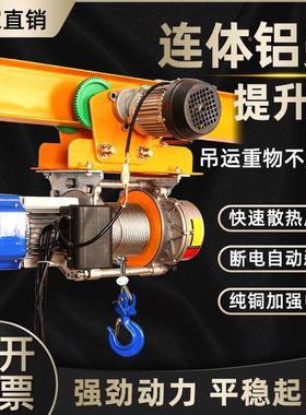 电动葫芦220家用体提升机1吨机带跑车升V降快速建筑LOP装连修小吊