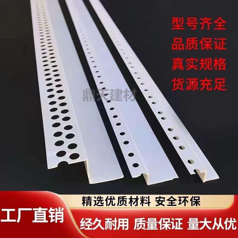 L阳型到顶工艺槽石膏板刮子阴角线条VPC塑料Z型收边条造Z型护角腻