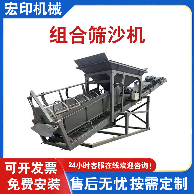 全自动组合筛沙机50型矿用滚筒筛沙机小型移动折叠式石料分离机