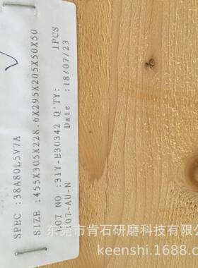 无心磨砂轮键和JHC-5425653612机1机18A机机18机20388A橘B黄色