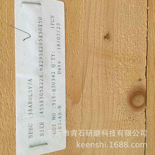 无心磨砂轮键和JHC-5425653612机1机18A机机18机20388A橘B黄色