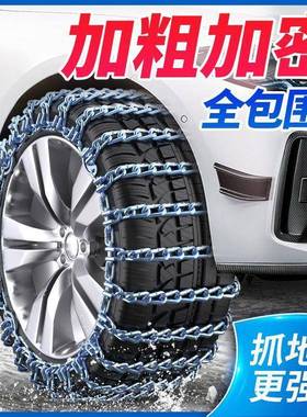 汽车轮胎滑链野轿65102通用铁防链条货车越车面包车小车应车急脱