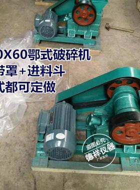 00x60/100EBEX150小型颚式破碎机实验矿鄂石破碎机1化室验室煤炭
