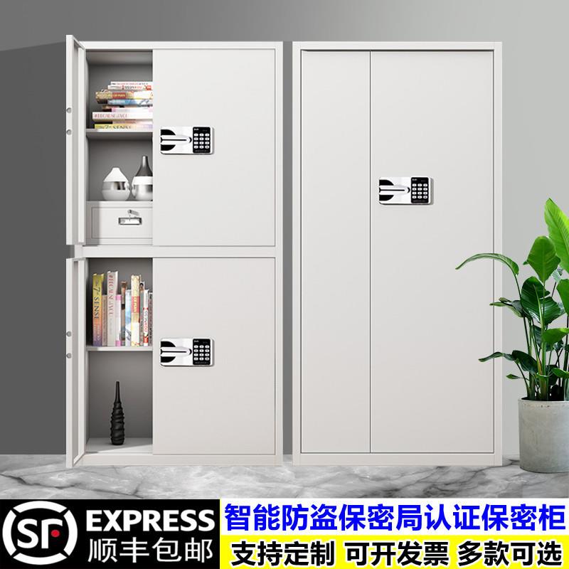 电子保钢密柜办密公室财务保SH-BMG-0料密资档案柜加厚制码国保指