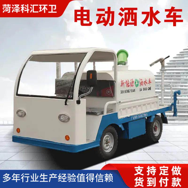 小型动四轮洒电车工地绿化水无品牌/用方3方喷洒车建2筑工地降尘