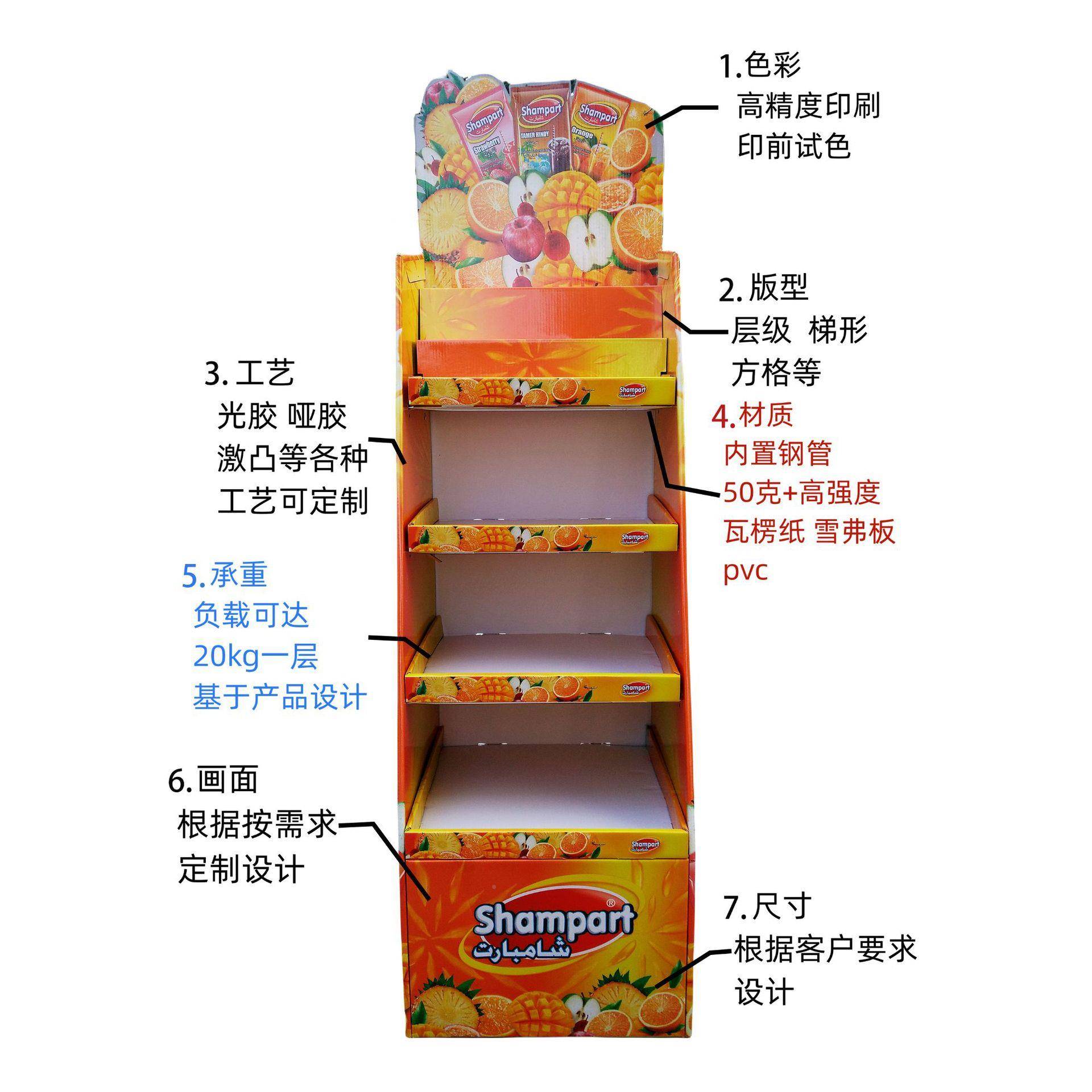 业专架设展计商F009超陈列纸货架纸展地堆促销台饮料多层瓦楞纸板
