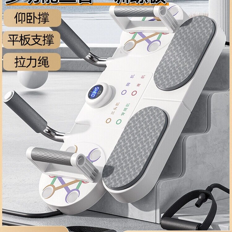 家用多功能俯卧撑支架辅助器