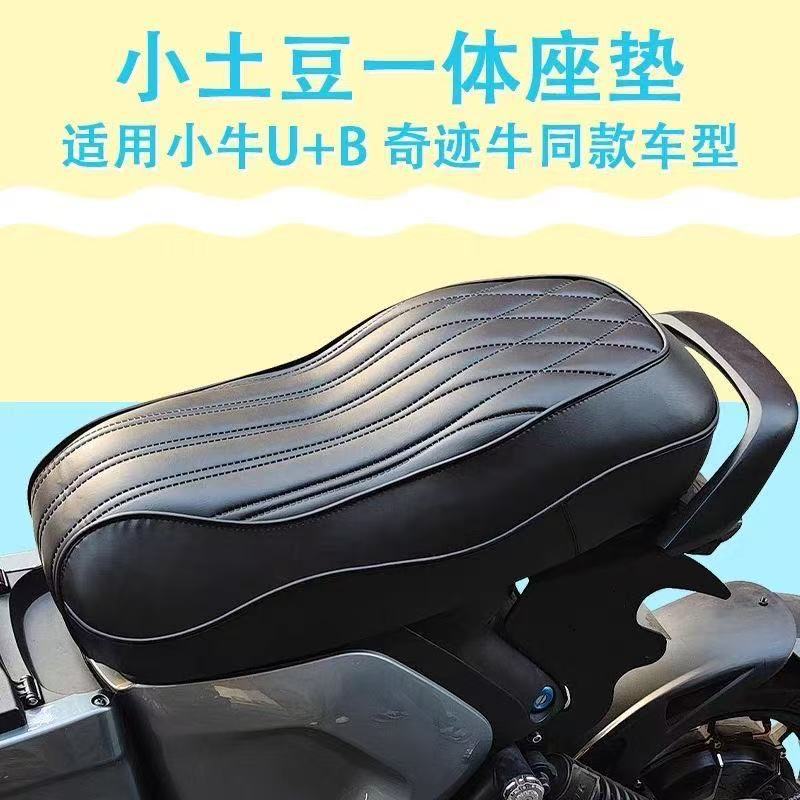 电动车一体坐垫防水透气长尾短尾