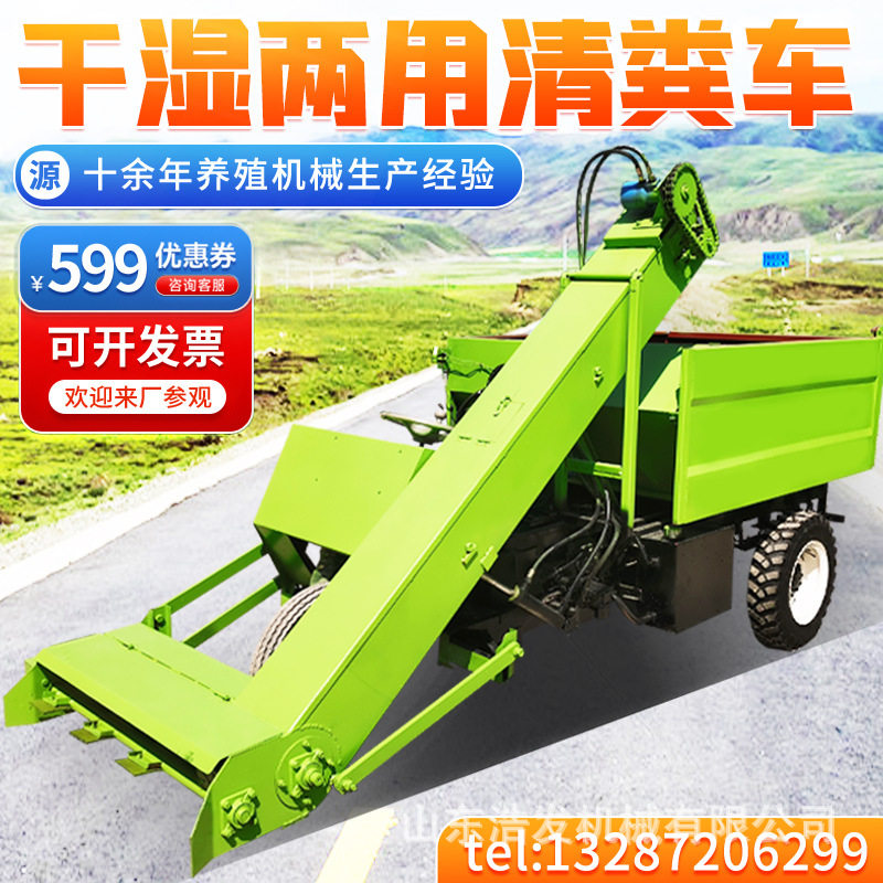 牛圈内刮板式柴油三轮自卸清粪车