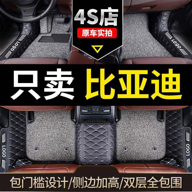 比亚迪f6脚垫g手动g5老款gIBP6全包围l3汽专用b挡yd地垫车车脚踏3