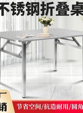 加厚不锈钢折叠桌RFV子出租房夜市4锈钢0可3折叠折不叠桌摆摊专用