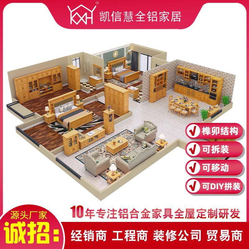 全屋全铝柜家具整体橱衣柜柜酒柜全铝橱柜铝台合金阳柜浴室书柜
