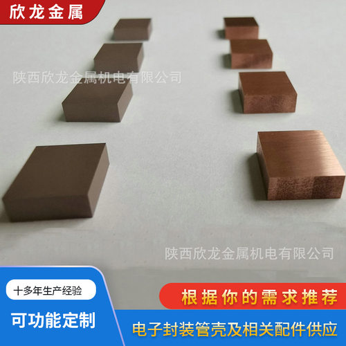 W70Cu30 钨铜片 WCu 钨铜棒 CuW钨铜片铜箔电子封装热沉材料