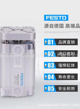德国费斯缸托/FEST紧凑型气324ADVUL-2U5-2O5-P-A/ADVL-32-10-P-A