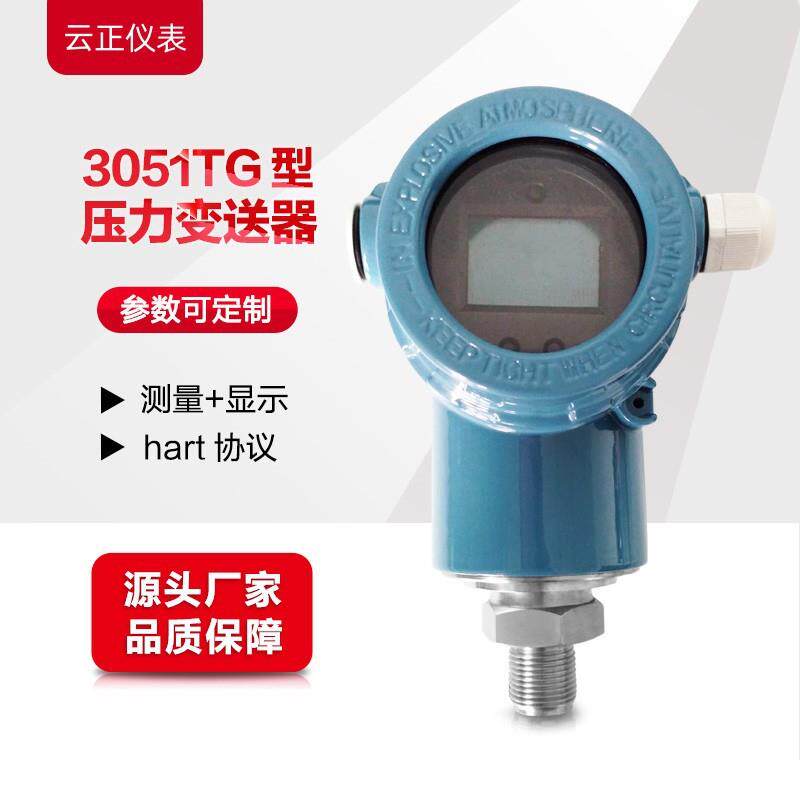 FD3051TCBA1MNNENFD3051STdNCJ单晶硅压力变送器-5kpa~5Skpa/M2G0