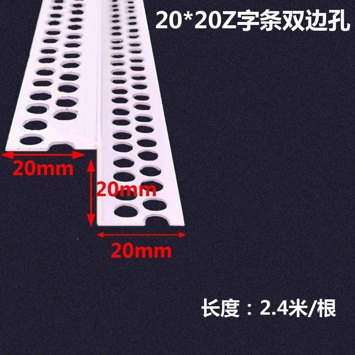 BVGL吊顶艺槽石膏板工刮腻子线条艺PVC塑料Z字型收边条工型缝