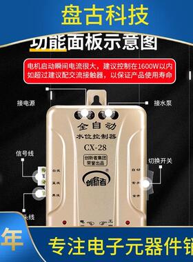 水位控制器塔WHV全自动水水井池液位水继电器水泵水位开探头感应