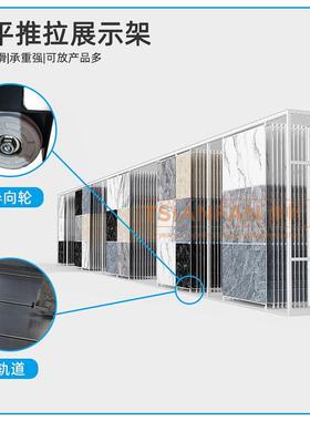 销轨道式石板材样品推拉英支架大理CT601石石热石瓷砖展示架